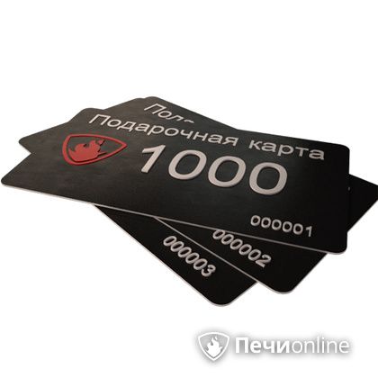 Подарочный сертификат - лучший выбор для полезного подарка Подарочный сертификат 1000 рублей в Тавде